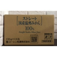 コーシン乳業 カートカンストレート国産温州みかん100% 25305 1箱(15本入)（直送品）