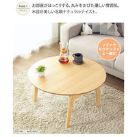 岩附 テーブル IMT-88 1個　ナチュラル（直送品）