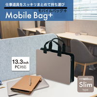 プラス モバイルバッグ+ (プラス) スリム ベージュ 91451 1個
