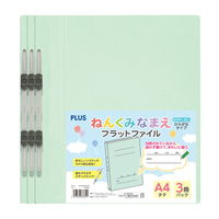 プラス 紙製 フラットファイル ねんくみなまえ A4 タテ ブルー 79605 1パック（3冊）