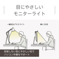 LEDモニターライト 3段階調色 無段階調光 ホワイト タイプC給電 スワン電器 ML-1510WH 1台