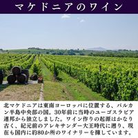 北マケドニア共和国 サンセット ヴァレー 赤ワイン　フルボディ　750ml 1本　東京オペラ