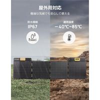 BougeRV 折り畳みソーラーパネル200W ISE180 1台（直送品）