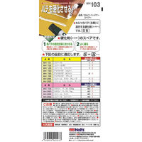 武蔵ホルト ハードナースペアー 10g MH103 1本