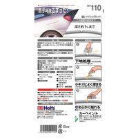 武蔵ホルト ホルツ MH110 ナイフィング・ストッパー 100g 1個（直送品）