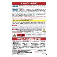 武蔵ホルト ホルツ MH11252 ヒートペイント300 ブラック 300ml 1本（直送品）