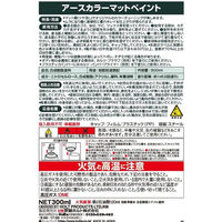 武蔵ホルト アースカラー マットブラック300ml MH11457 1本
