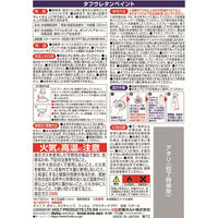 武蔵ホルト ホルツ MH11623 タフウレタン マットブラック 320ml 1本（直送品）