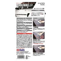 武蔵ホルト ホルツ MH122 ミクロコンパウンド(極細) 70g 1本（直送品）