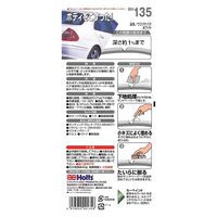 武蔵ホルト ホルツ ウスヅケパテ・ホワイト 40g MH135 1本