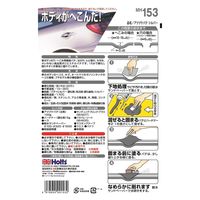 武蔵ホルト アツヅケパテ・シルバー 2液剤 MH153 1本