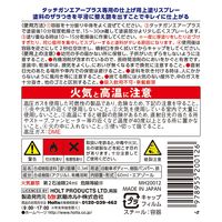 武蔵ホルト ホルツ MH20012 タッチガン上塗りスプレー 60ml 1本（直送品）