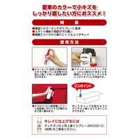 武蔵ホルト ホルツ MH20011 タッチガン エアープラス 100ml 1箱（直送品）