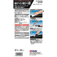 武蔵ホルト ホルツ MH208 ブラックシーラー 50g 1本（直送品）