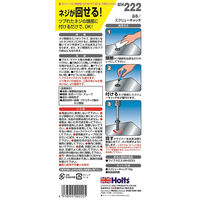 武蔵ホルト ホルツ スクリューキャッチ 15g MH222 1個