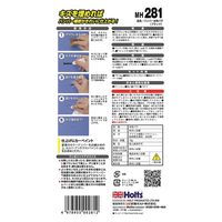 武蔵ホルト ホルツ バンパー水性パテ(ブラック) 15g MH281 1パック