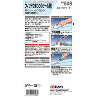 武蔵ホルト クリアシーラー 50g MH508 1本