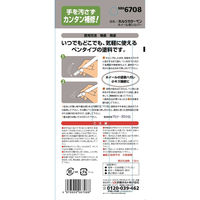 武蔵ホルト ホルツ MH6708 カラーペン ホイール用シルバー 13ml 1本（直送品）
