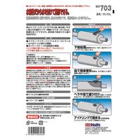 武蔵ホルト ホルツ MH703 ガンガム 200g 1個（直送品）