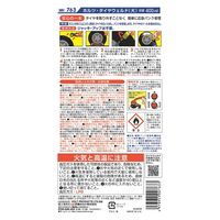 武蔵ホルト タイヤウェルド(大) 400ml MH763 1本