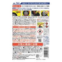 武蔵ホルト ホルツ MH762 タイヤウェルド(中) 300ml 1本（直送品）