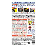 武蔵ホルト ホルツ MH764 タイヤウェルド(特大) 500ml 1本（直送品）