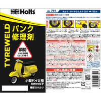 武蔵ホルト ホルツ タイヤウェルド(小) 150ml MH791 1本