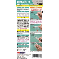 武蔵ホルト ガラス専用強力ステッカー剥がし20ml MH810 1個