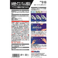 武蔵ホルト ホルツ エンブレム取外しキット 20ml MH818 1個