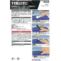 武蔵ホルト ホルツ MH908 リボン・シーラー 18mm×2.5m 1個（直送品）