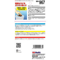 武蔵ホルト ホルツ サビ落としラクラクパット MH967 1パック(2枚)