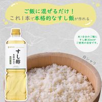 すし酢米酢仕立て 白菊使用 1L 1本 ミツカン 業務用 大容量 特大 プロ仕様 プロユース 食酢 お酢 酢 寿司