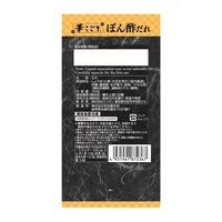 華こごり ぽん酢だれ 300g 1個 ミツカン 業務用 プロ仕様 プロユース ポン酢 ポンズ