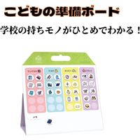 クツワ ミテテ 自立 成長 こどもの準備ボード ライト ME215 1個