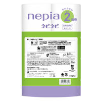 王子ネピア ネピアネピネピトイレットロール2倍巻ダブル50M 4901121273716 1個(12巻)