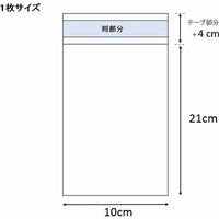 シモジマ クリスタルパック T 10ー21 006753506 1袋(100枚)