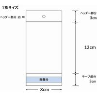シモジマ クリスタルパック H 8ー12 006792100 1袋(100枚)