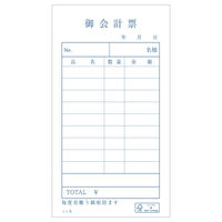 きんだい お会計票 A 007579937 1冊(100枚)