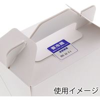 シモジマ タックラベル No.800 要冷蔵 紺 34×34 007062297 1袋(96片)