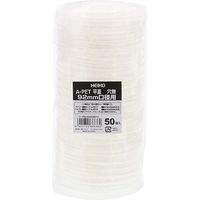 シモジマ 透明カップ 平蓋 92mm口径用 穴なし 50個/パック 004526010 1袋(50個)