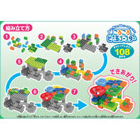 池田工業社 ころころビー玉コースター108PCS 学童 幼保 知育 ブロック 850 1個
