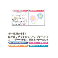 エムプラン マスキングシール サークル Sサイズ 2シート入り ブルー 108951-53 1パック
