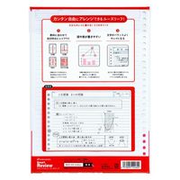 マルマン ルーズリーフ B5 7mmサポート罫 26穴 50枚入 L1246 1冊