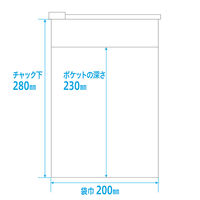 金鵄製作所 天チャック院内 薬袋（スライドチャック付ビニール薬袋） I-20 77050-010 1袋（10枚入り）