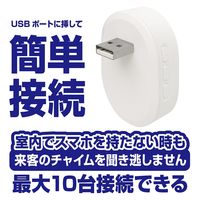 カシムラ 呼び出しカメラ対応 室内用チャイム USB KJ-210 1台（直送品）