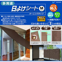 ウィキャン 多用途日よけシート M WJ-8145 1枚