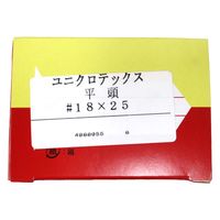 山喜産業 ユニクロテックス釘 1kg入 #18×25　1箱（約3975本)（直送品）