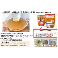 生姜1.5倍 丸ごと荒おろし 純辛蒸し生姜湯 1袋（4袋入）