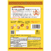 生姜丸ごと荒おろし 蒸し生姜湯 1袋（5袋入）