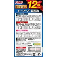 いなば まぐろジュレ 乳酸菌入り シーフードバラエティ（65g×12個パック）1箱 キャットフード